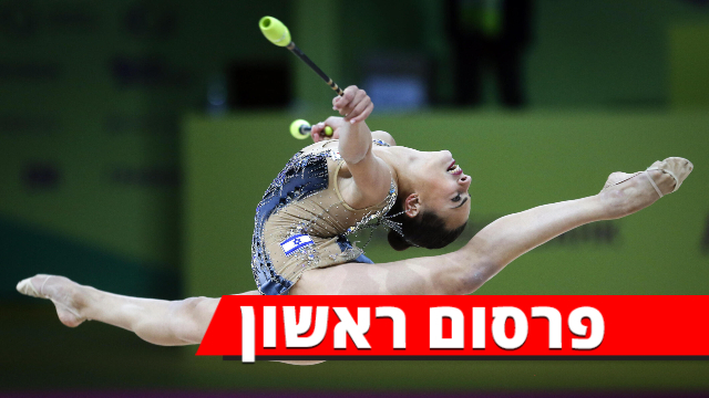 לינוי אשרם