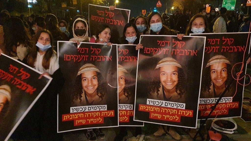 ההפגנה בהר חוצבים