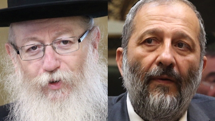אריה דרעי יעקב ליצמן משה גפני