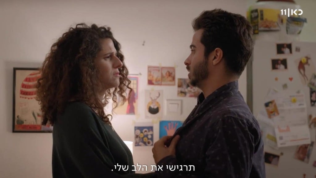 נועה קולר ואיתי תורג'מן בסדרה "חזרות" (צילום: צילום מסך מתוך "כאן") נועה קולר ואיתי תורג'מן בחזרות