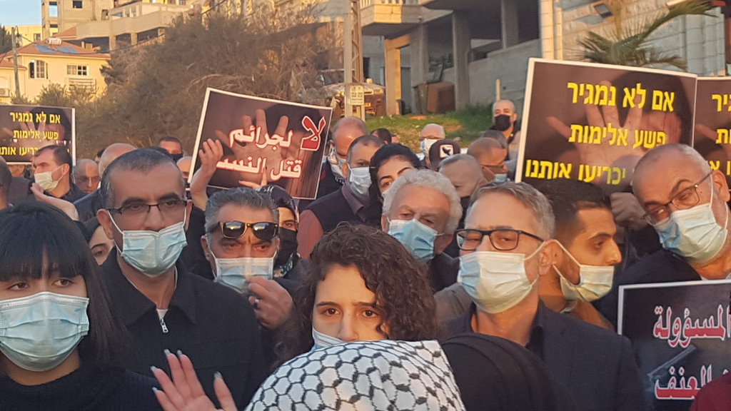 הפגנה אום אל פאחם