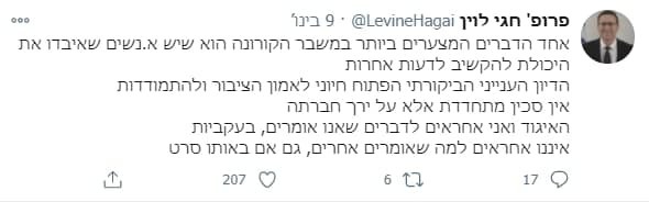 הציוץ של לוין על הסרט הפוסט