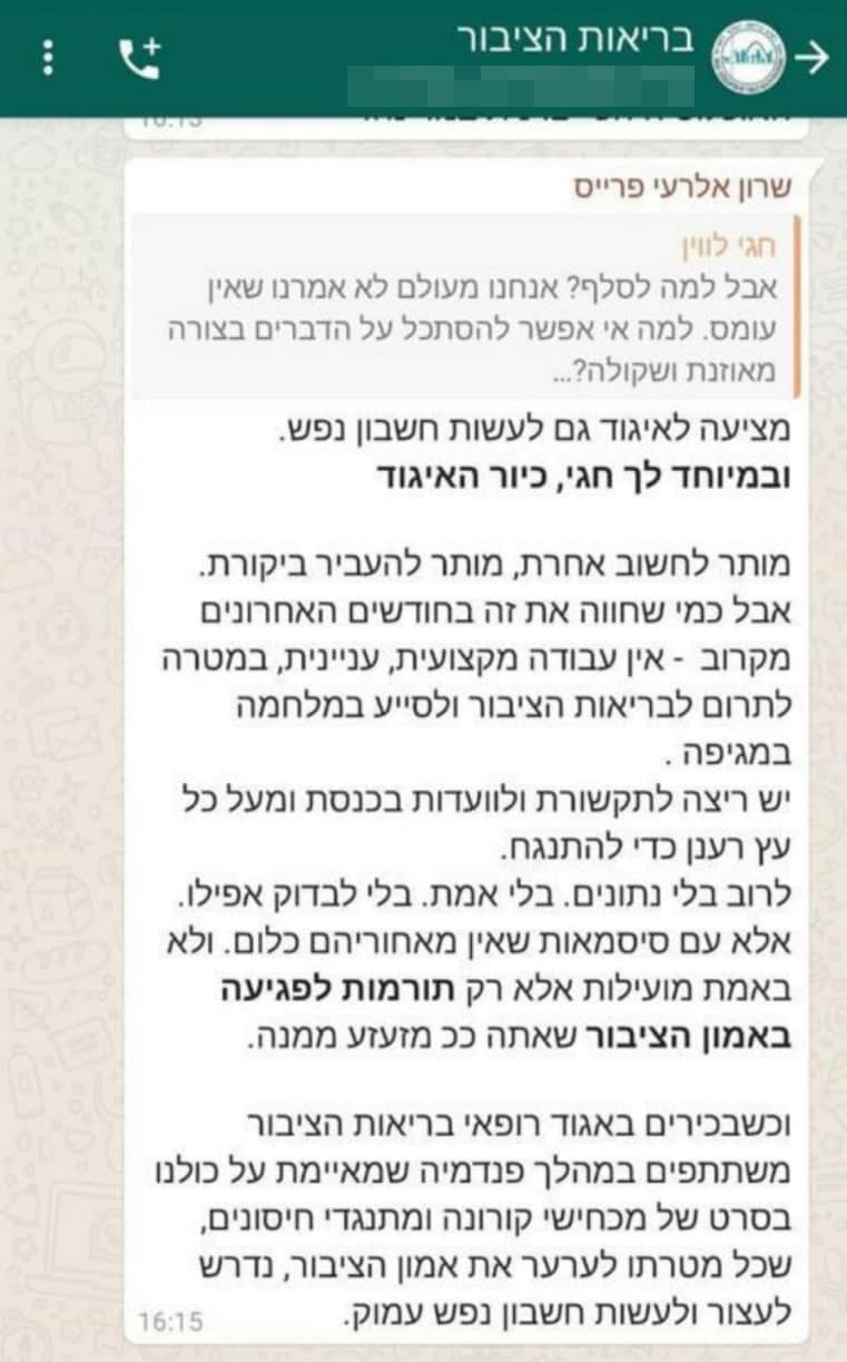 העימות בן אלרעי פרייס ללוין