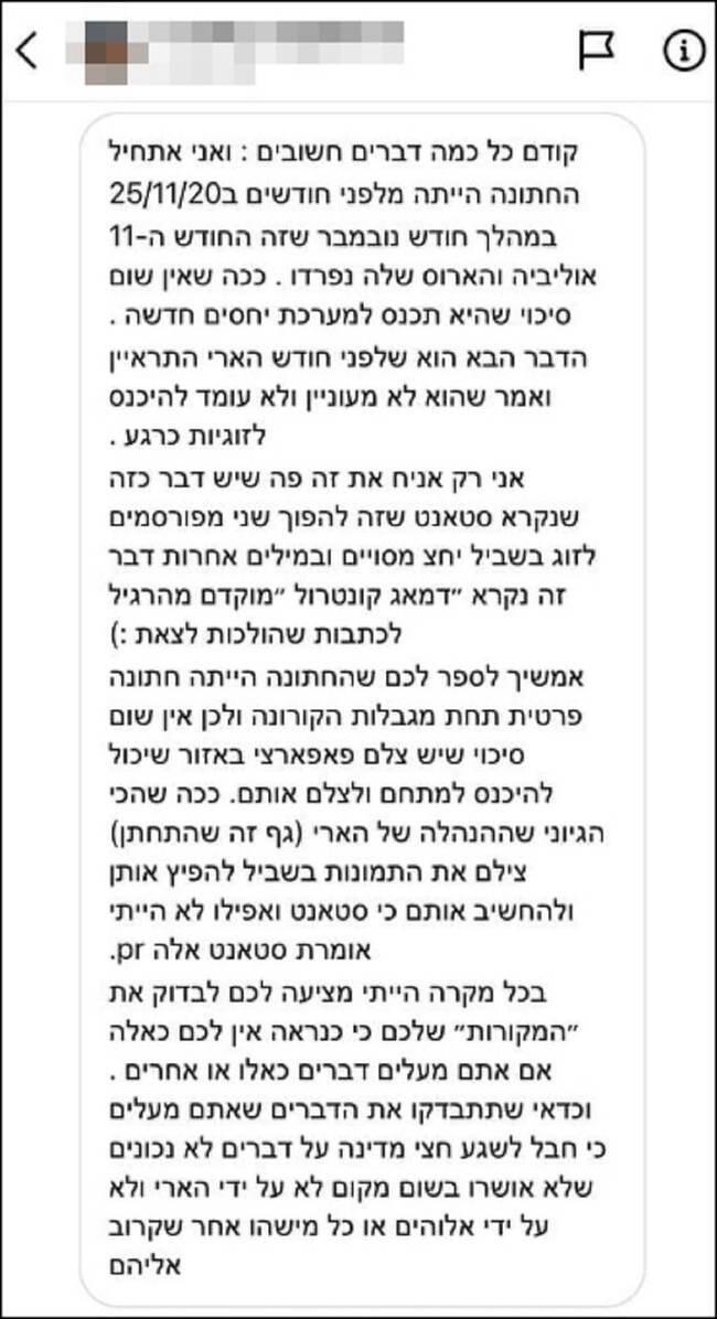 צילום: אינסטגרם