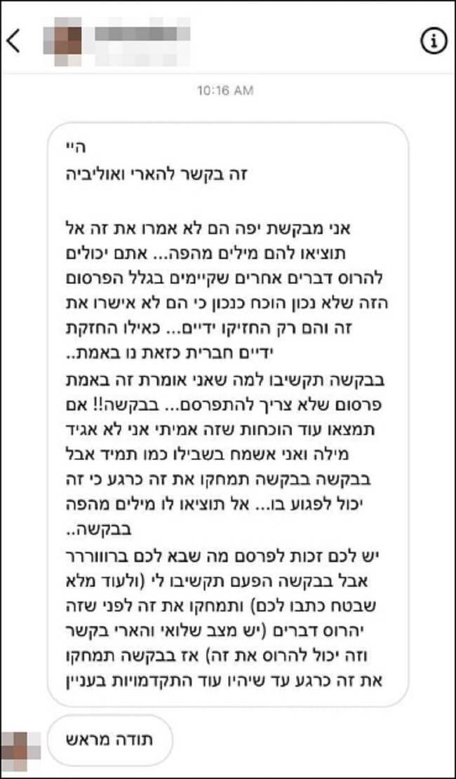 צילום: אינסטגרם