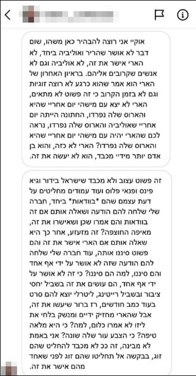 צילום: אינסטגרם