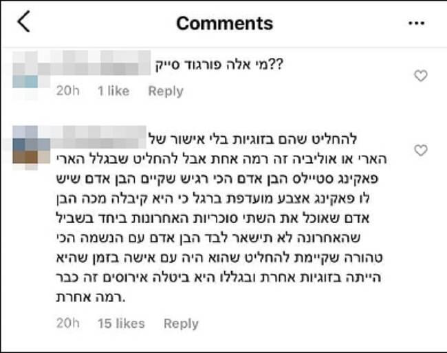 צילום: אינסטגרם