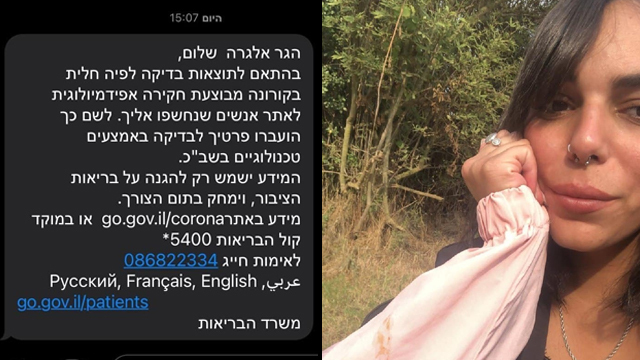 הגר פרץ 
