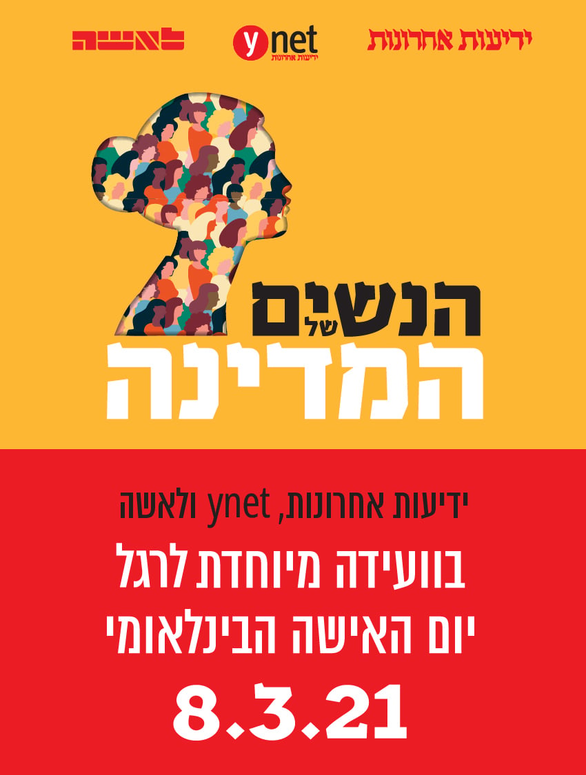 ועידת הנשים של המדינה