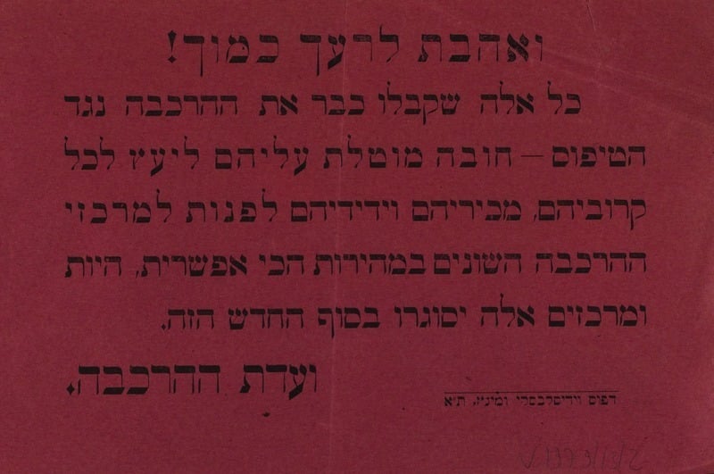 התחסנתם? קראו גם לקרוביכם להתחסן (ארכיון הספרייה הלאומית) מידע על מבצעי חיסון היסטוריים