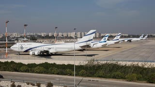 נתב"ג ריק