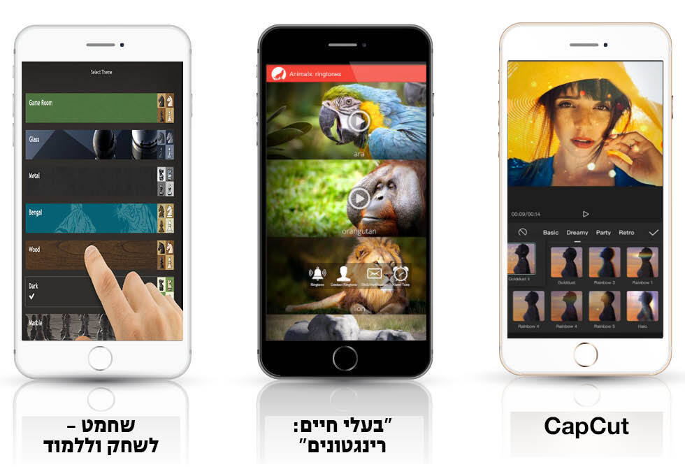 סקירת אפליקציות