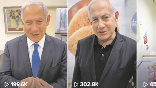 בנימין נתניהו בטיקטוק