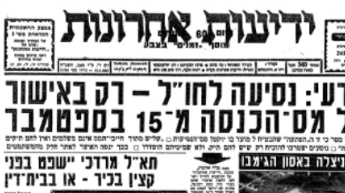 אוצר מהעבר