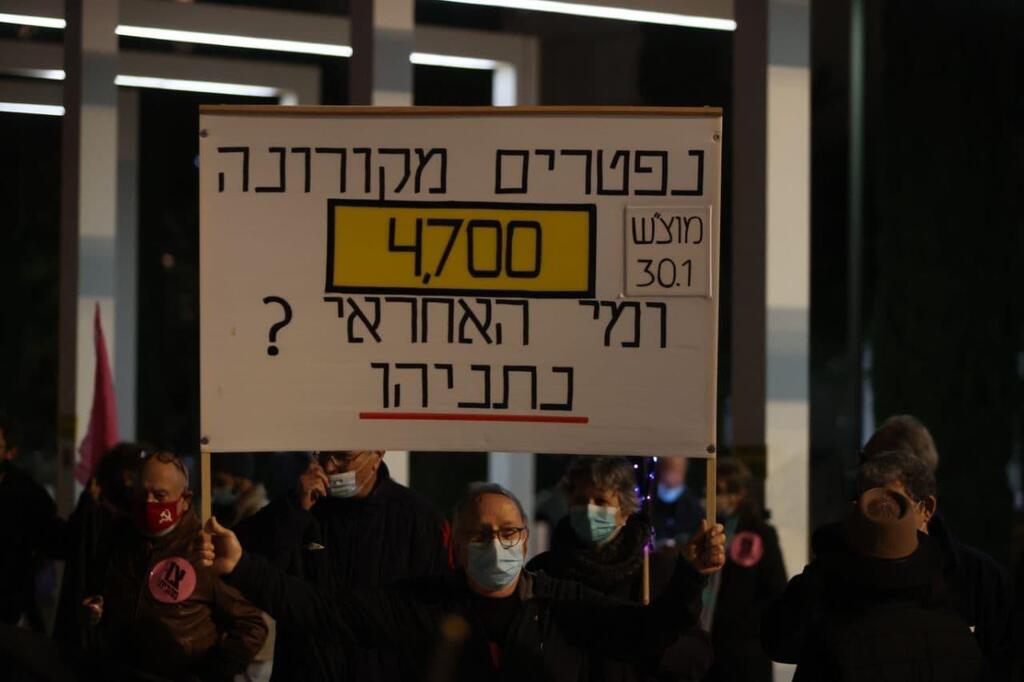 ההפגנה בכיכר הבימה