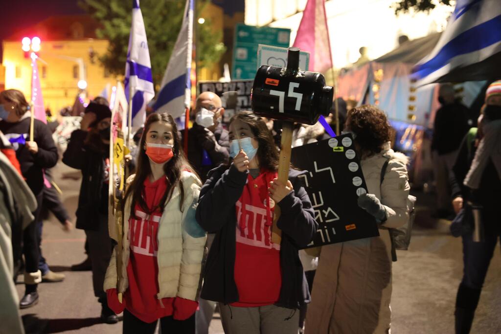ההפגנה בירושלים
