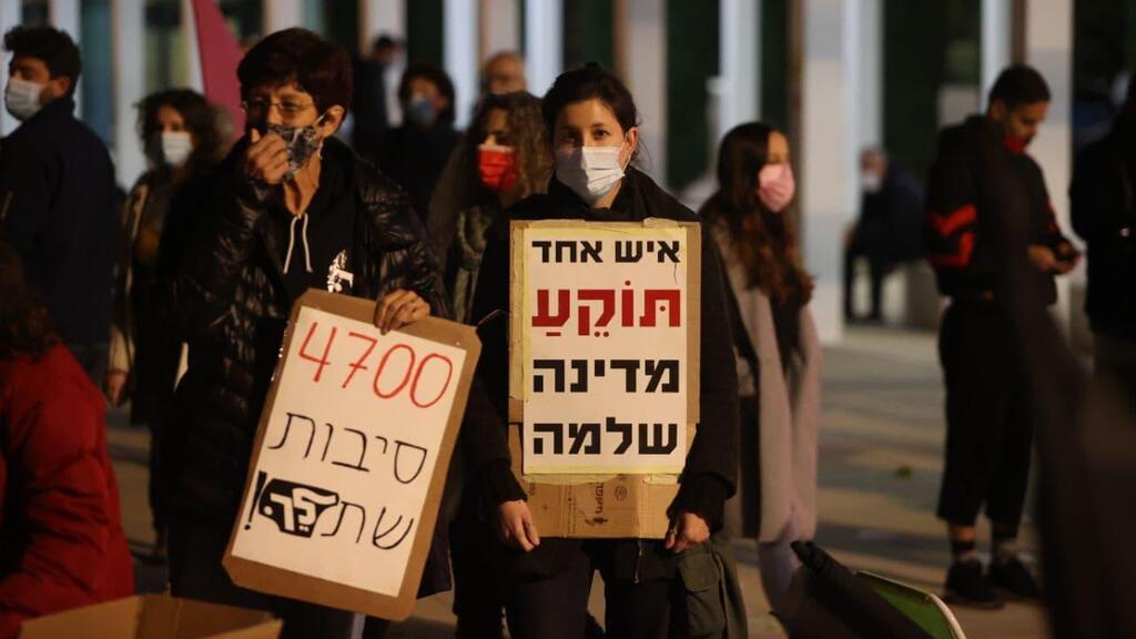 ההפגנה בכיכר הבימה