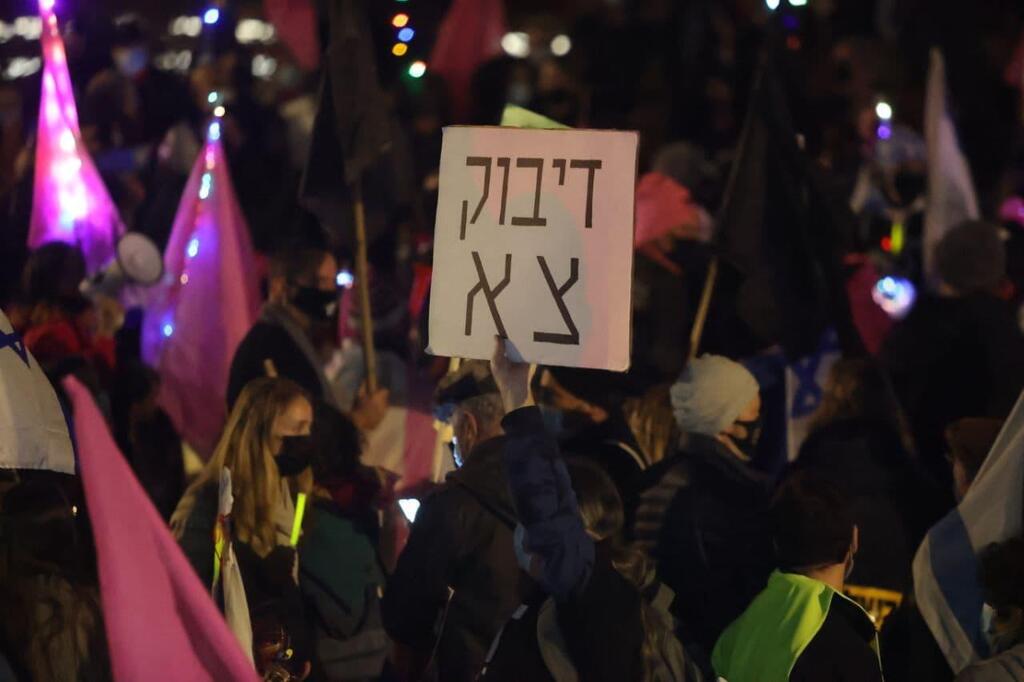 ההפגנה בכיכר הבימה