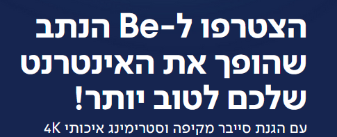 בזק (צילום מסך) בזק
