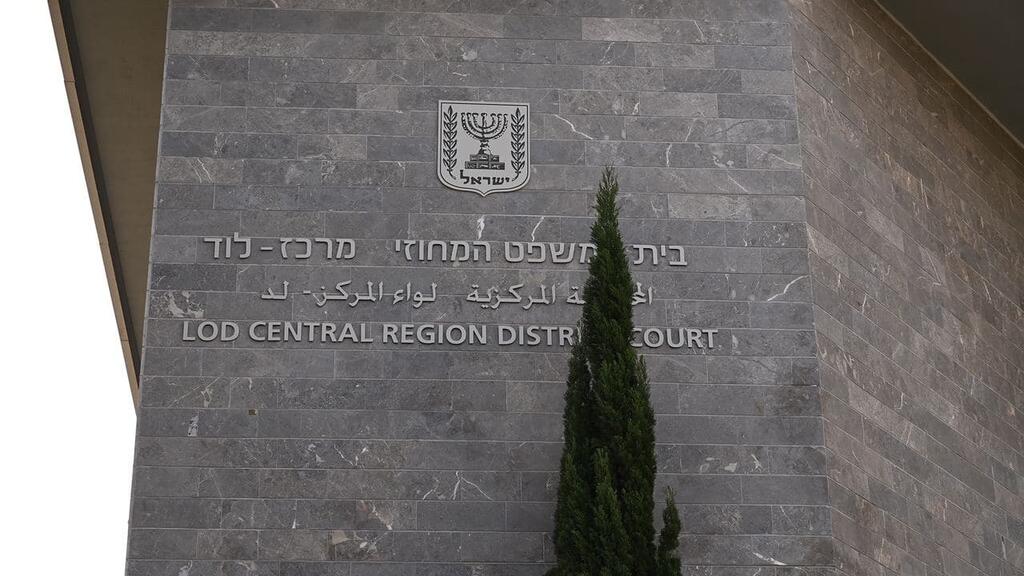 בית המשפט המחוזי בלוד ( צילום: נדב אבס) בית המשפט המחוזי בלוד