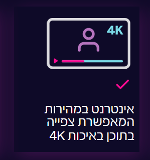 סלקום (צילום מסך) סלקום