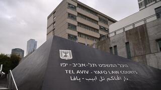 בית המשפט השלום והמחוזי בתל אביב