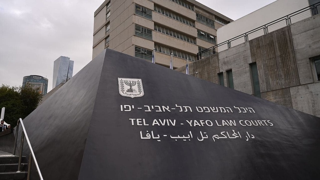 בית המשפט השלום והמחוזי בתל אביב