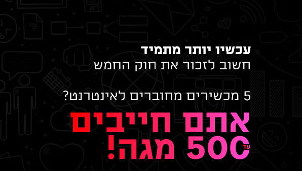 הוט (צילום מסך) הוט