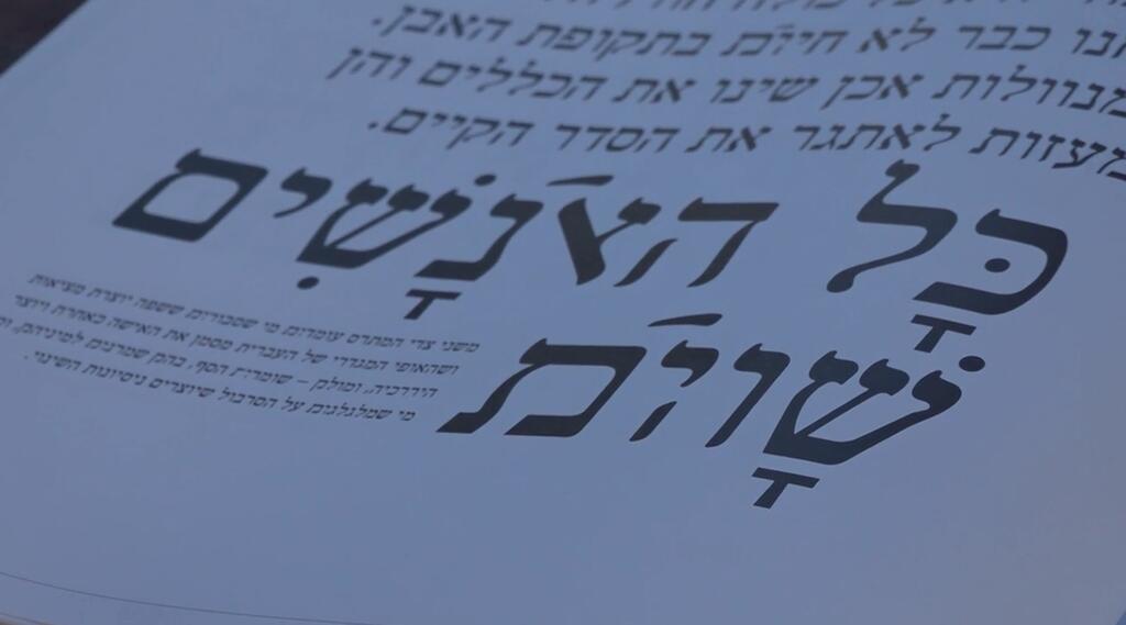 עברית רב מגדרית