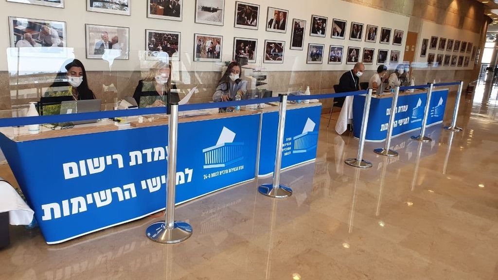 הגשת הרשימות לבחירות הכנסת ה-24