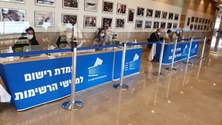 הגשת הרשימות לבחירות הכנסת ה-24