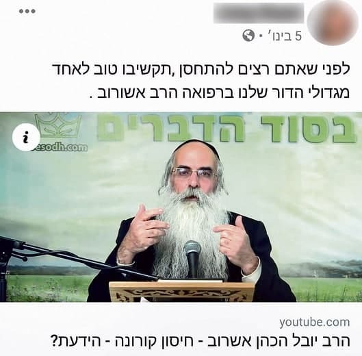 יובל הכהן אשרוב