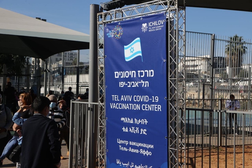 מרכז החיסונים למבקשי מקלט בתל אביב