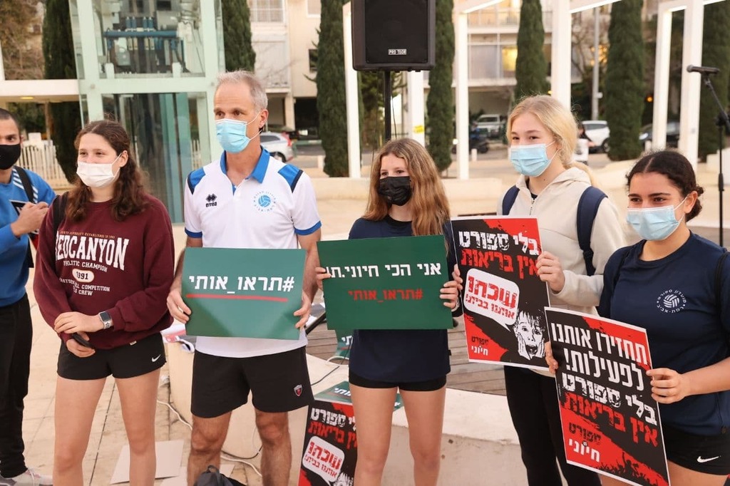 הפגנה בתל אביב על הזנחת הילדים במערכת החינוך והרצון לקדם פתרונות לימודיים ראויים ועל סגירת ענפי הספורט