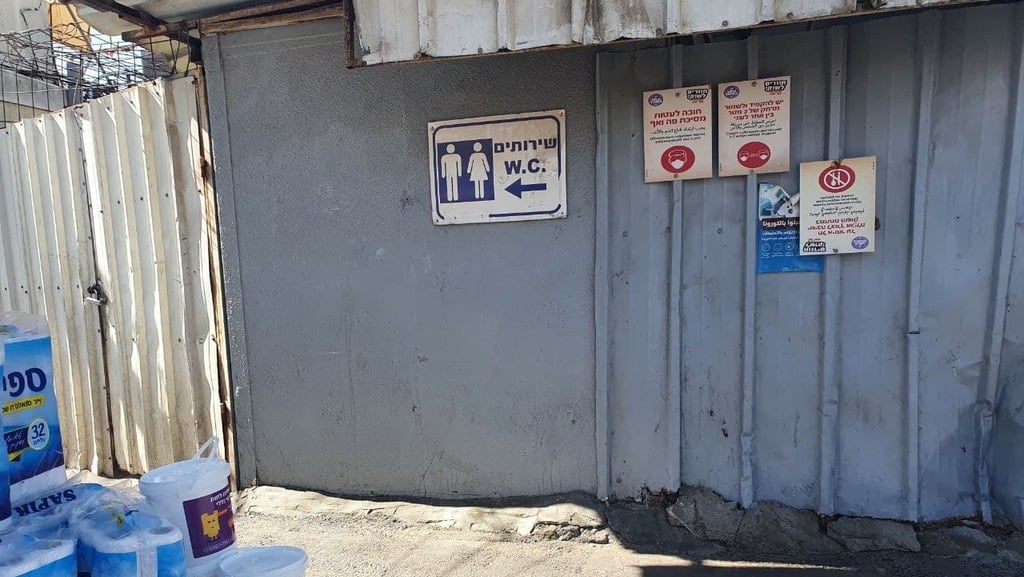 צילום: בראל אפרים השירותים הציבוריים בשוק העירוני בבאר שבע