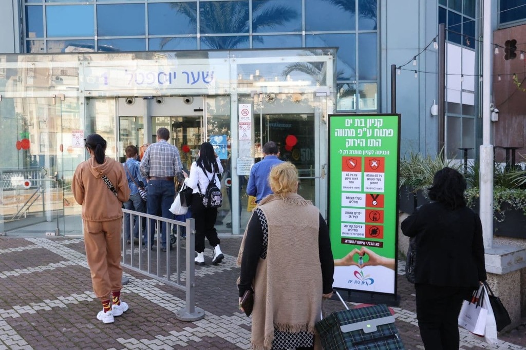 קניון בת ים