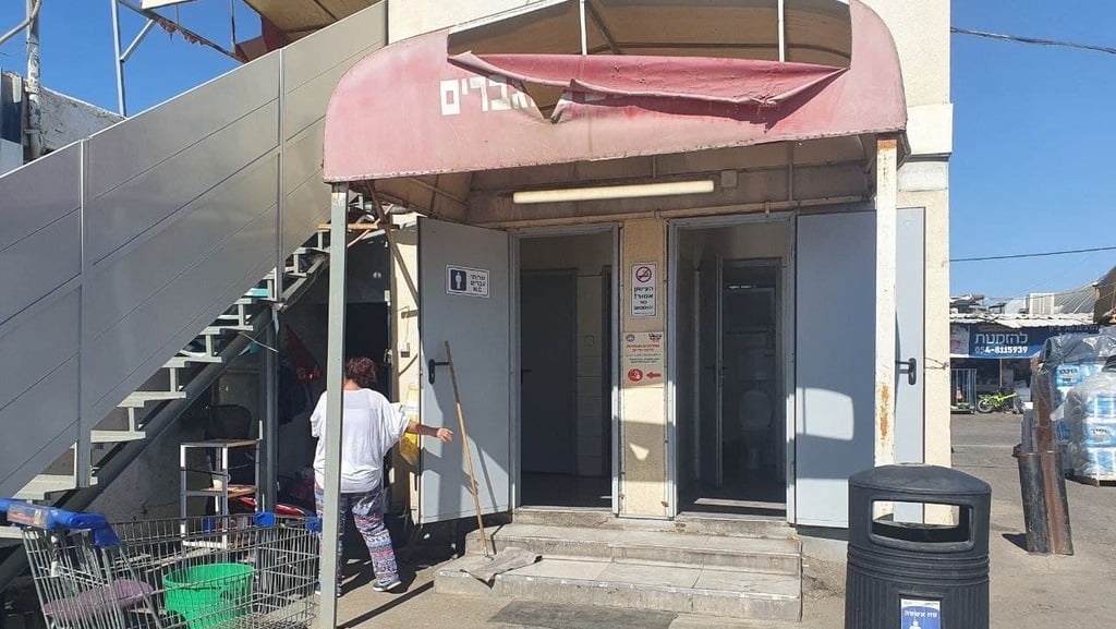 צילום: בראל אפרים השירותים הציבוריים בשוק העירוני בבאר שבע