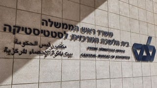 משרד הלשכה המרכזית לסטטיסטיקה