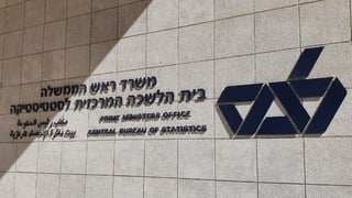 משרד הלשכה המרכזית לסטטיסטיקה