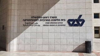 משרד הלשכה המרכזית לסטטיסטיקה