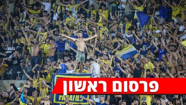 אוהדי מכבי תל אביב