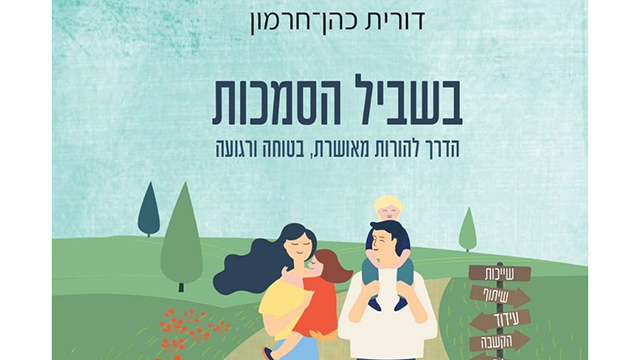 כריכת הספר