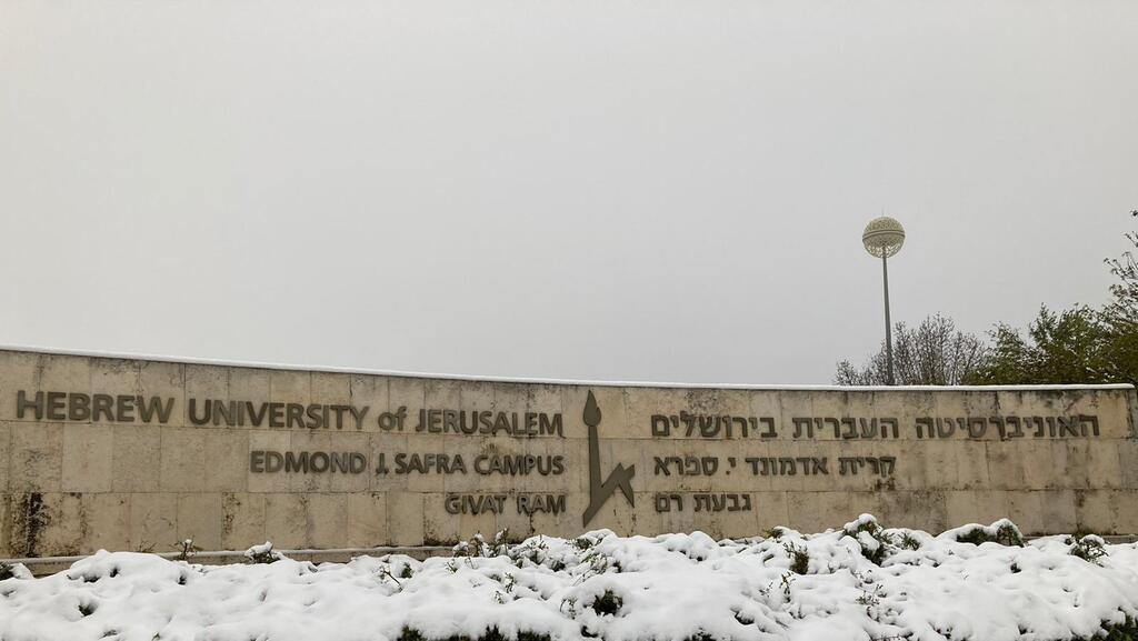 צילום: האוניברסיטה העברית האוניברסיטה העברית בירושלים מושלגת