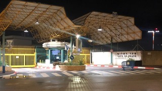 שער השלום נתב"ג