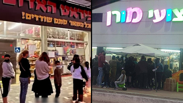 חשש מהתפרצות בעקבות החג. תורים לקניית תחפושות אתמול בראשון לציון ובאור יהודה (צילום: נועה לביא) תורים בכניסה לחנויות צעצועי מורן והפיראט האדום