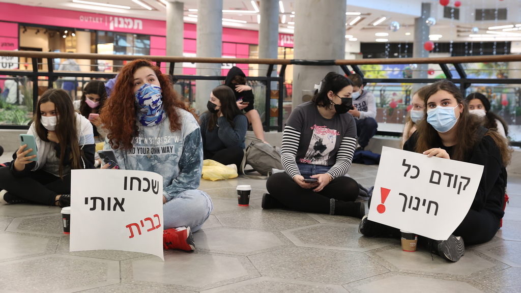 ההפגנה של התלמידים בקניון