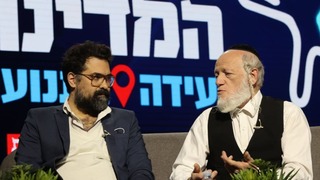 ועידת ידיעות אחרונות ו  - ynet  בנייני האומה ירושלים 2021