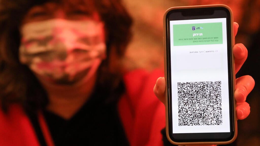 The Green Pass (Photo: EPA) התו הירוק