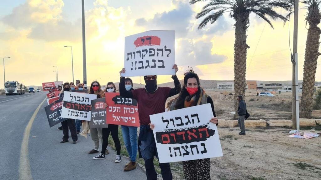 Demonstrators protest surging crime in southern Israel, February 24, 2021 (Photo: Shira Avrahami) ההפגנה בנגב