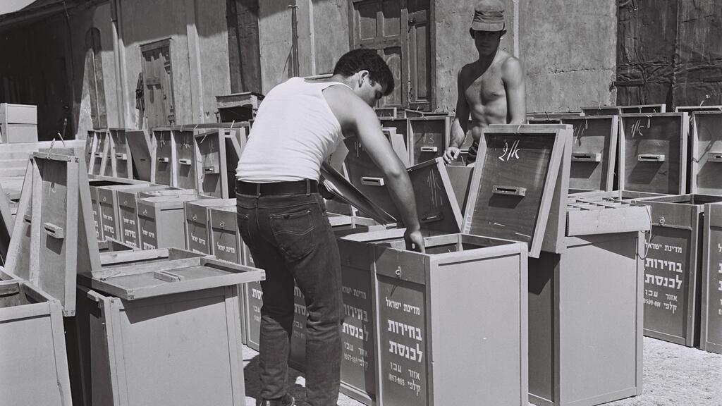 הכנות לבחירות לכנסת השביעית (צילום: לע"מ) הכנות לבחירות לכנסת השביעית